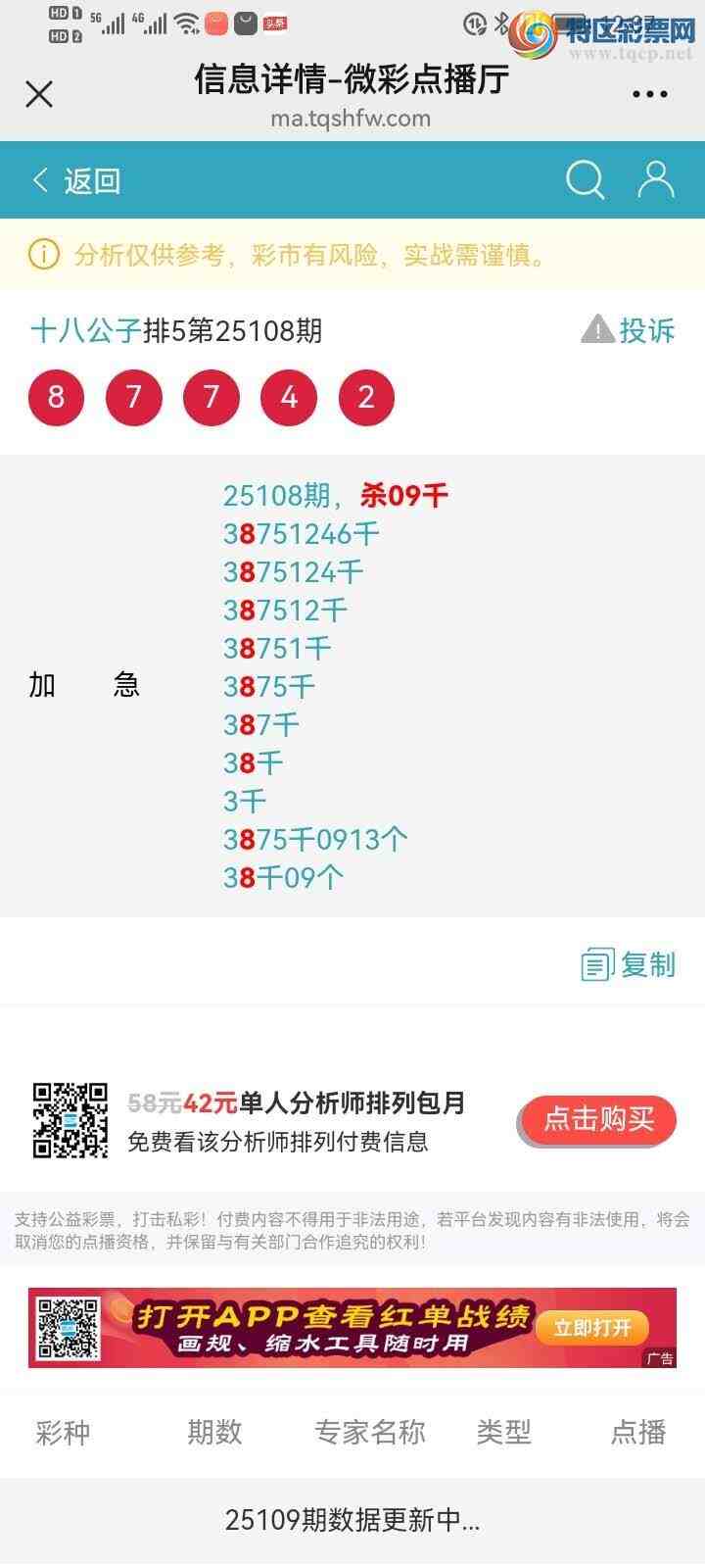 [������] 25118�ڣ�����ɱͷ���죬׼���ȣ�С��1xx16 / ����:ʮ�˹��� / ����ID:1050853