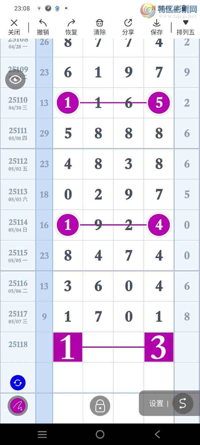 [������] 25118�ڣ�һ׷��׷��������! ץ��β��22��3����ͼ�桿730 / ����:һ׷��׷ / ����ID:1050864