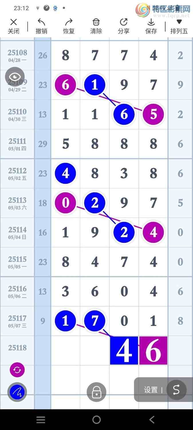 [������] 25118�ڣ�һ׷��׷��������! ץ��β��22��3����ͼ�桿137 / ����:һ׷��׷ / ����ID:1050864