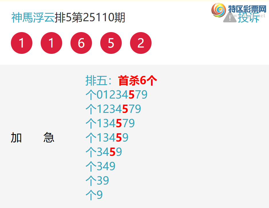 [������] 25118�ڣ���λ�����Ͷ��ˣ�����̩ɽβ~�м�¼����������159β��760 / ����:���R���� / ����ID:1051234