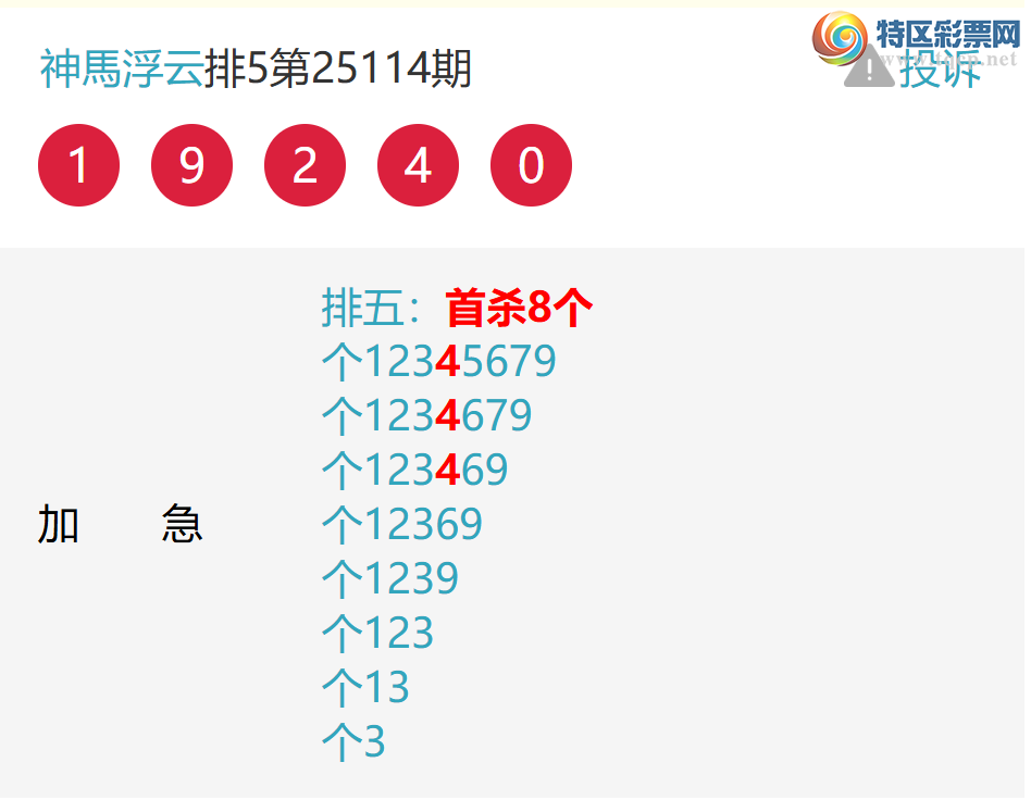 [������] 25118�ڣ���λ�����Ͷ��ˣ�����̩ɽβ~�м�¼����������159β��514 / ����:���R���� / ����ID:1051234