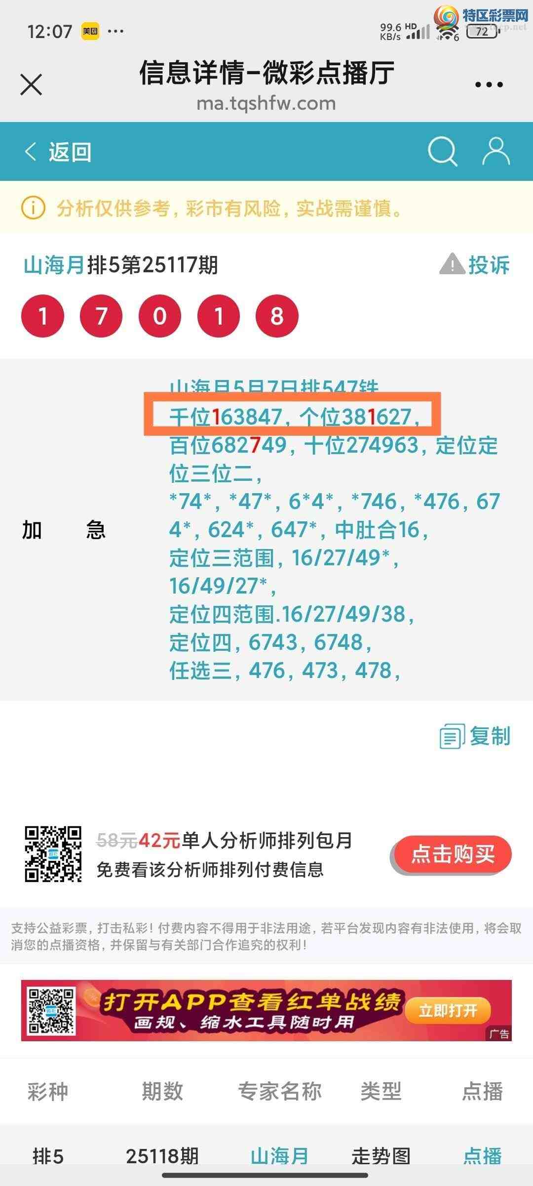 [] 25118ڣɽӼͷβ36顾ͼ桿412 / :ɽ / ID:1051271