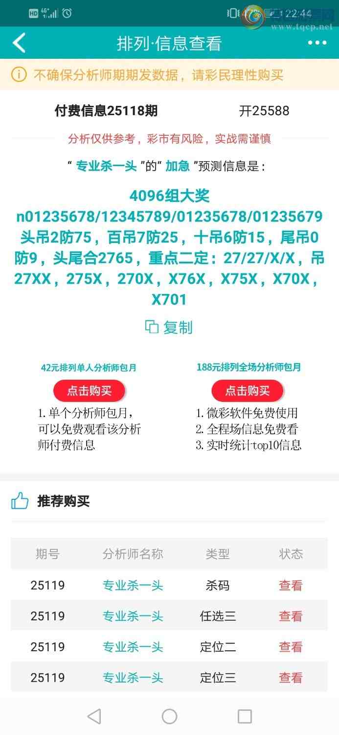 [] 25119ڣרҵ6ΧͷڷΧУӼǰ255644 / :רҵɱһͷ / ID:1051521