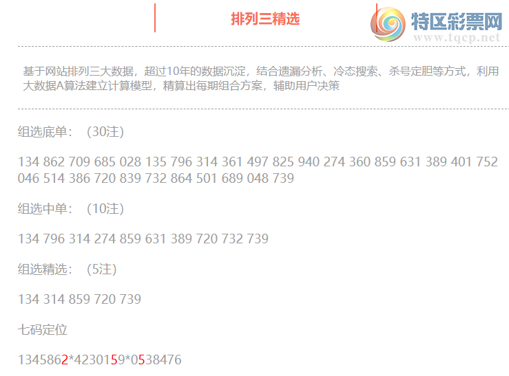 [������] 25119�ڣ����������ֲ�ͳ����ˮ7����25526 / ����:�ͷ�-С�� / ����ID:1051828