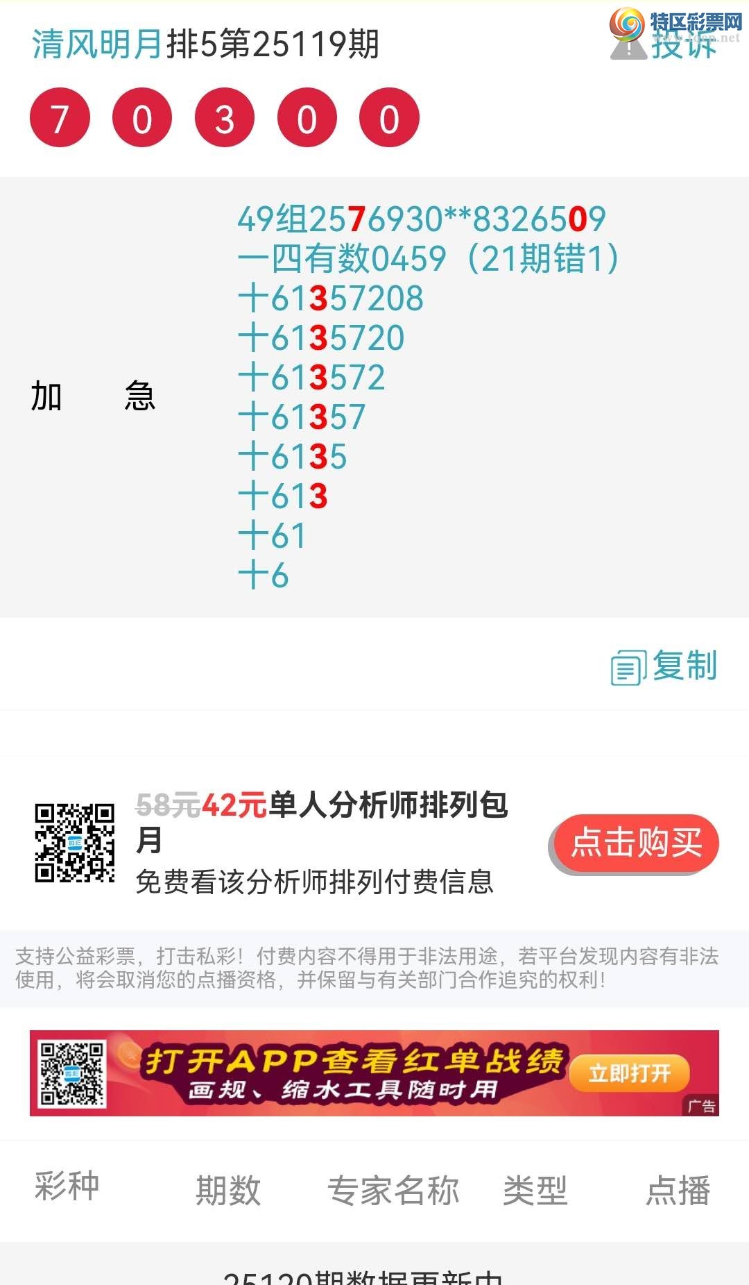[] 25120ڣɱʮλ4һʮа˾ţ49ͷβ961 / :~~ / ID:1052012