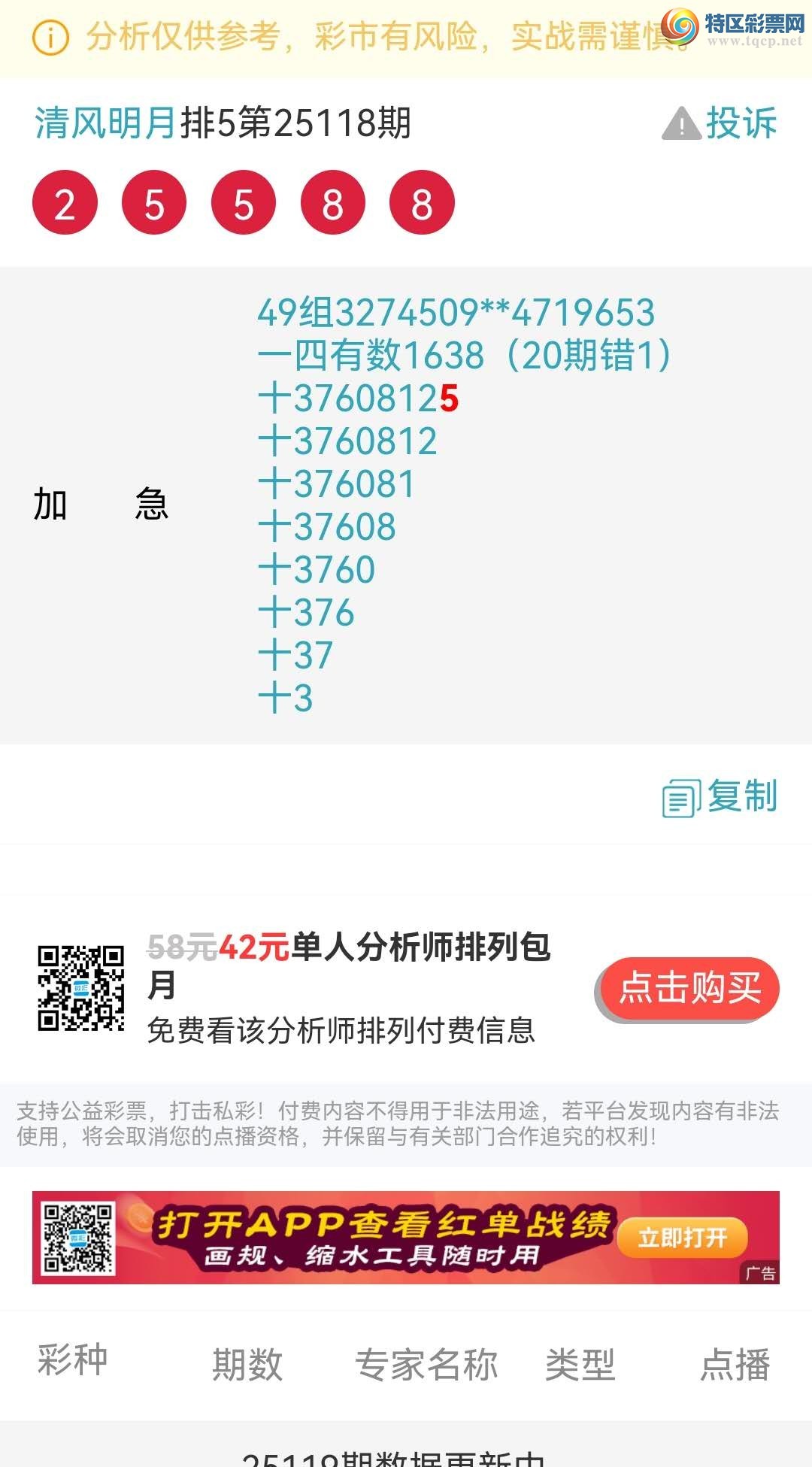 [] 25120ڣɱʮλ4һʮа˾ţ49ͷβ847 / :~~ / ID:1052012