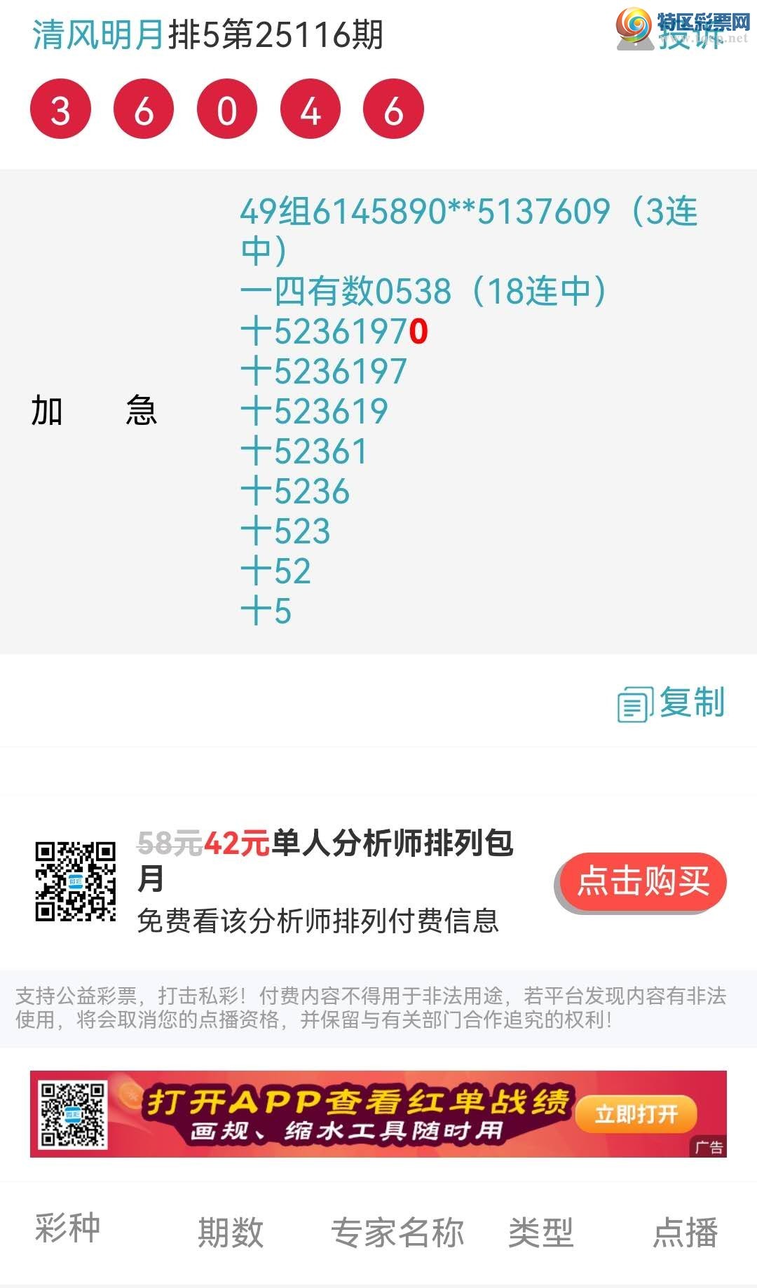 [] 25120ڣɱʮλ4һʮа˾ţ49ͷβ509 / :~~ / ID:1052012