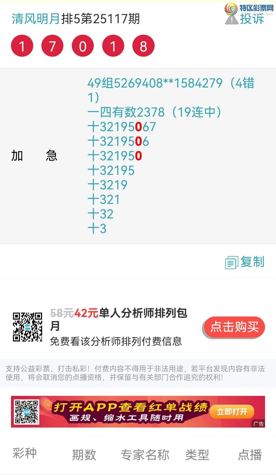 [] 25120ڣɱʮλ4һʮа˾ţ49ͷβ724 / :~~ / ID:1052012