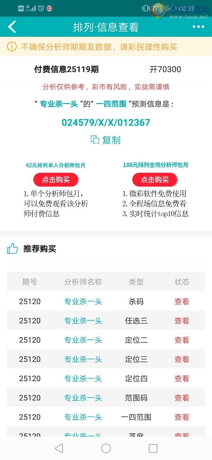 [] 25120ڣרҵ6Χͷȫ֥ͷβ67 / :רҵɱһͷ / ID:1052190