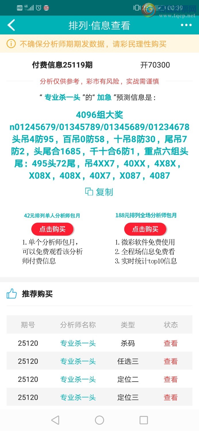 [] 25120ڣרҵ6Χͷȫ֥ͷβ343 / :רҵɱһͷ / ID:1052190