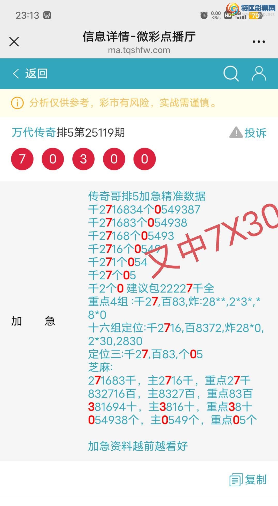 [] 25120:27ͷ,3ʮ,0β,7X30,ɱ,ڸʡͼ桿765 / : / ID:1052191