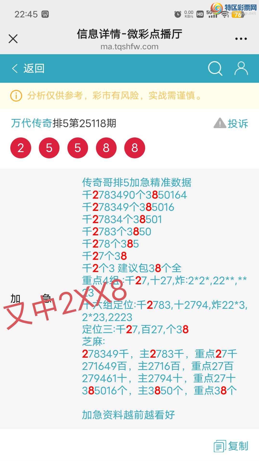 [] 25120:27ͷ,3ʮ,0β,7X30,ɱ,ڸʡͼ桿499 / : / ID:1052191