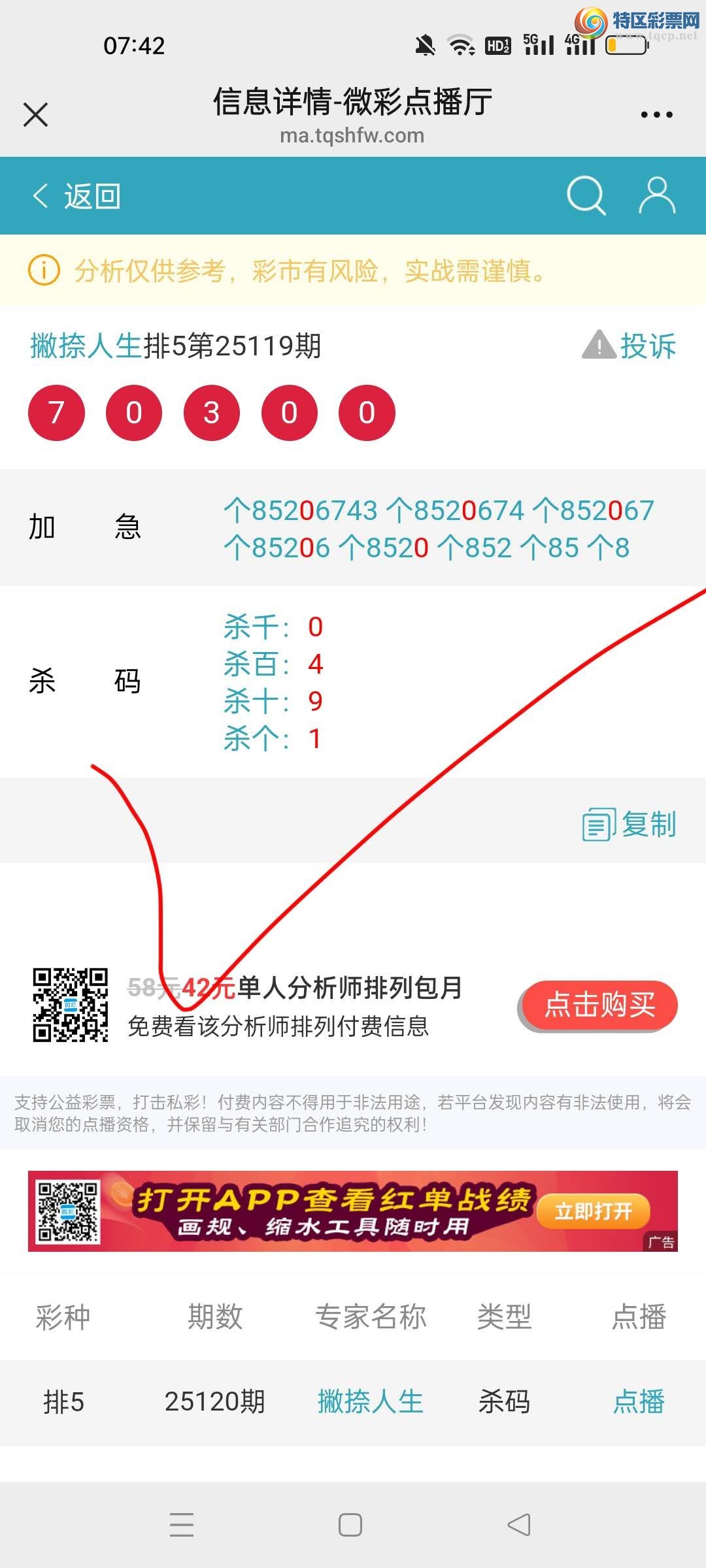 [] 25120ڣƲӼβ50936 / :Ʋ / ID:1052196