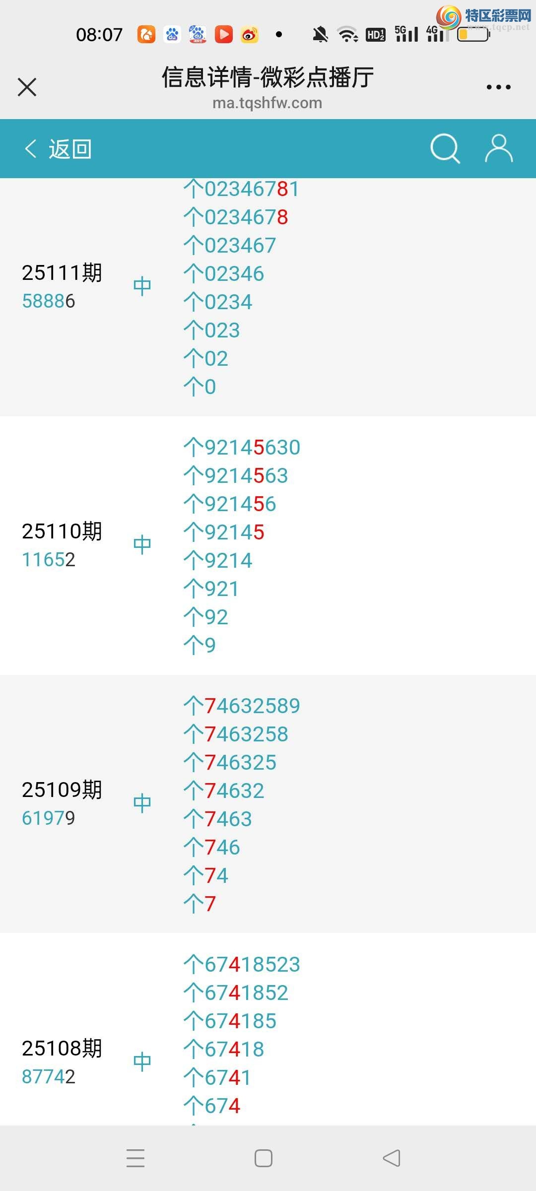 [] 25120ڣƲӼβ50165 / :Ʋ / ID:1052196