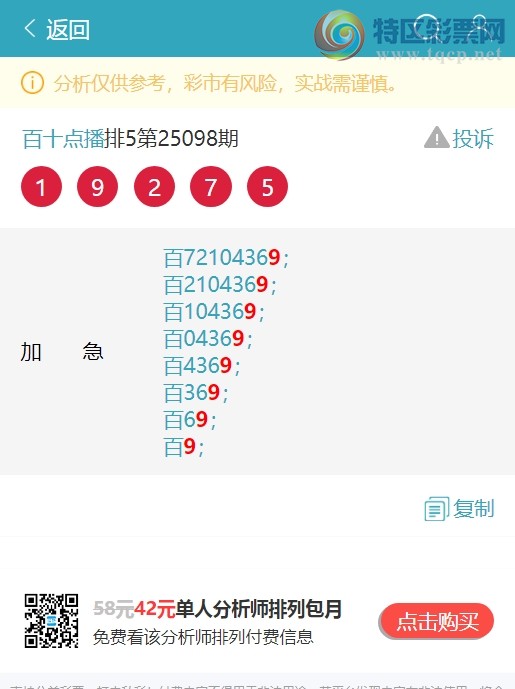 [] 25120:..У1У6,1,4,4,3,2Сͼ]29 / :ʮ㲥 / ID:1052234