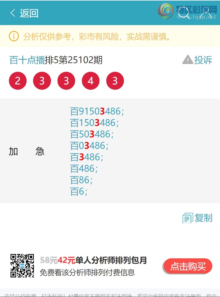 [] 25120:..У1У6,1,4,4,3,2Сͼ]437 / :ʮ㲥 / ID:1052234