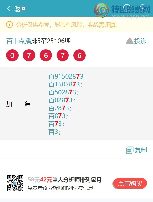 [] 25120:..У1У6,1,4,4,3,2Сͼ]537 / :ʮ㲥 / ID:1052234