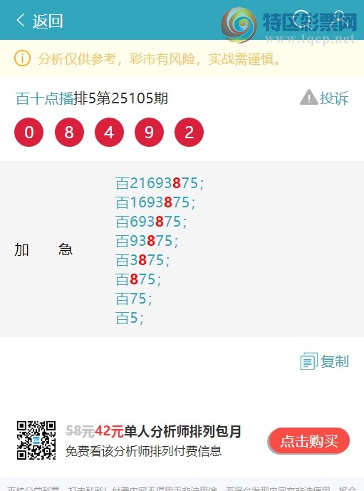 [] 25120:..У1У6,1,4,4,3,2Сͼ]546 / :ʮ㲥 / ID:1052234