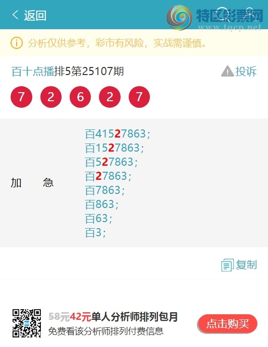 [] 25120:..У1У6,1,4,4,3,2Сͼ]561 / :ʮ㲥 / ID:1052234