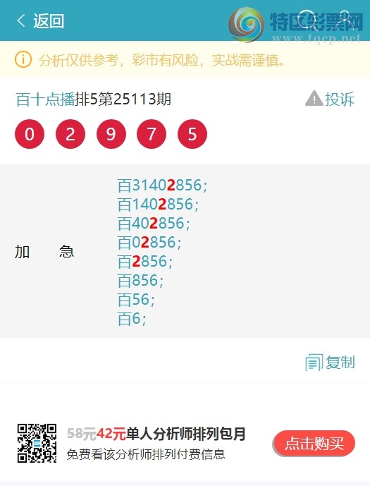 [] 25120:..У1У6,1,4,4,3,2Сͼ]784 / :ʮ㲥 / ID:1052234