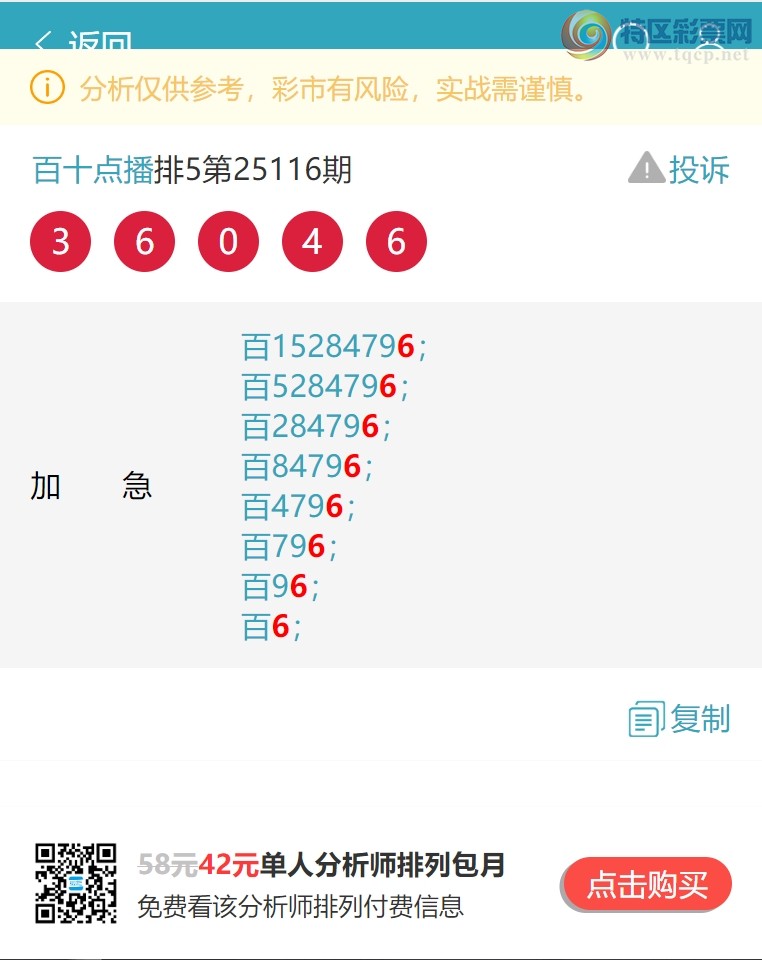 [] 25120:..У1У6,1,4,4,3,2Сͼ]491 / :ʮ㲥 / ID:1052234