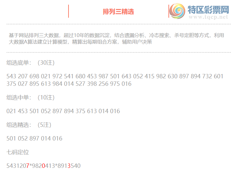 [������] 25120�ڣ����������ֲ�ͳ����ˮ7����703��2���죩138 / ����:�ͷ�-С�� / ����ID:1052376