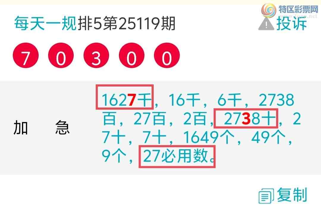 [������] 25120�ڣ������������ڼӼ�1627ͷ2738ʮλ�У�������27��306 / ����:ÿ��һ�� / ����ID:1052382