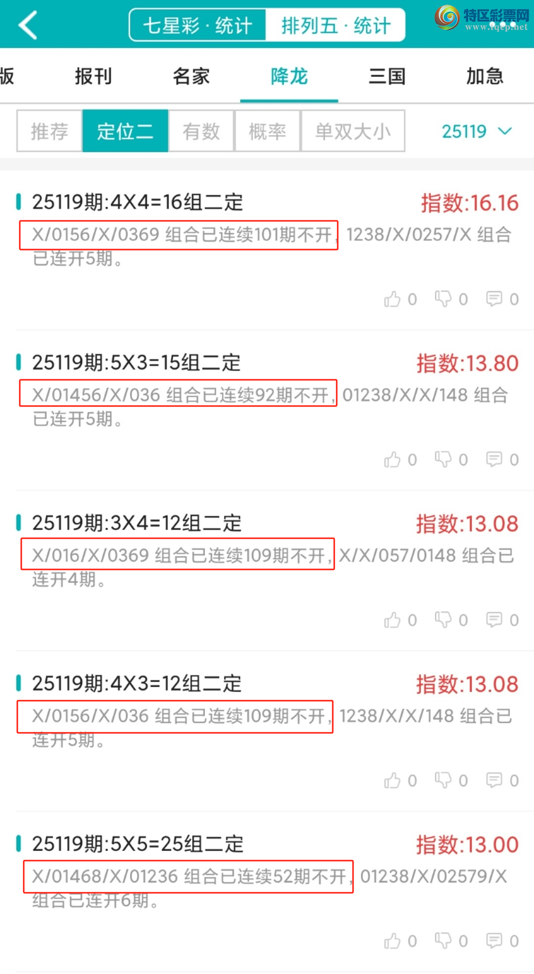 [������] 25120�ڣ�������ͳ�ơ������������彵��ͳ��2�������У��򽱾���΢�ʵ㲥!252 / ����:�ͷ�-С�� / ����ID:1052398