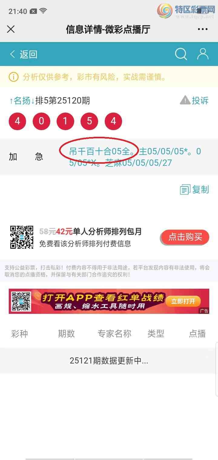 [������] 25121�ڣ����������������Χ���мӼ�����ǧ��ʮ��5��ͼ��245 / ����:������� / ����ID:1052541