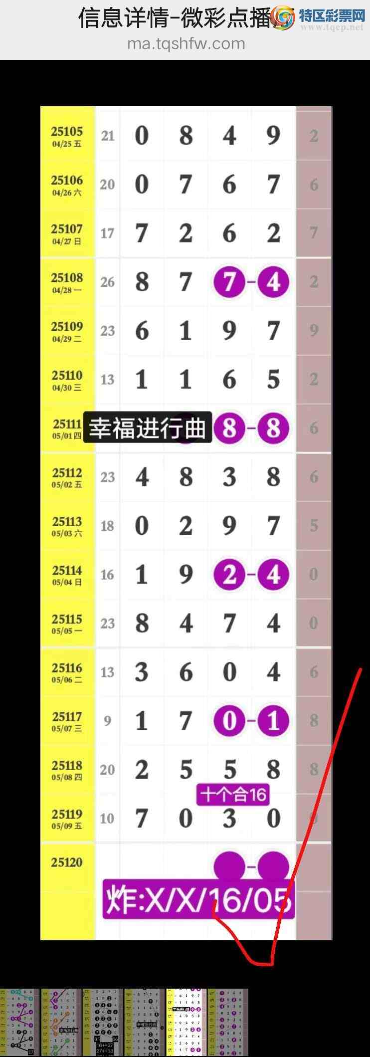 [������] 25121�ڣ���ϲ���ڵ㲥�Ĳ�����ж���XX15  ����գ���ͼ�桿244 / ����:����wd25100 / ����ID:1052608