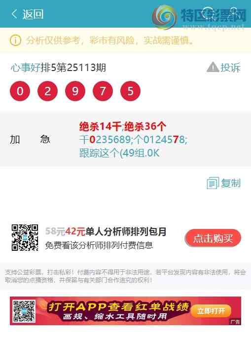 [排列五] 25121期：七头七尾：上期又拿下7XX0，本期已更新。【图规] - 为彩排列三五 - 为彩排列三五论坛，特区排列三论坛，特区七星 ...