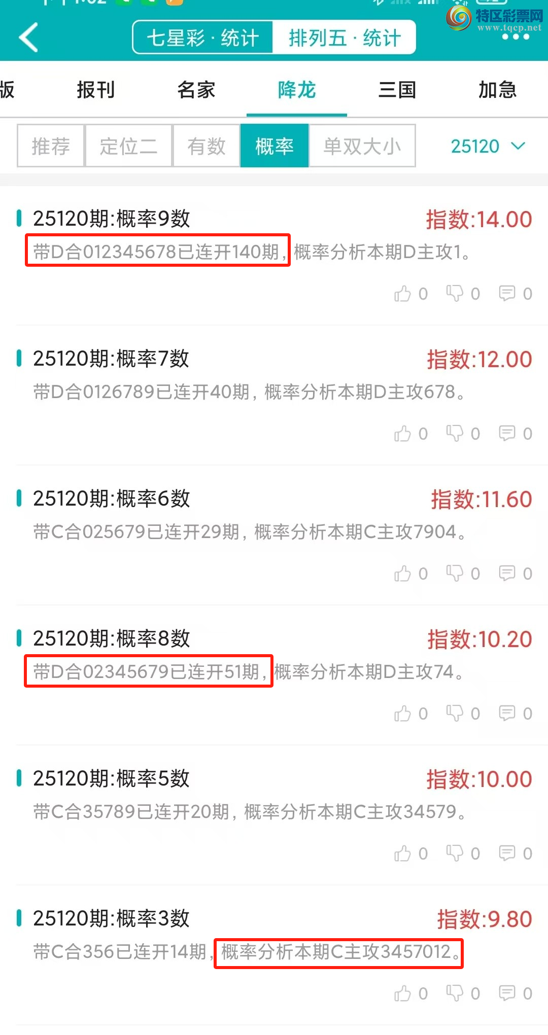 [������] 25121�ڣ�������ͳ�ơ������������彵��ͳ��2�������У��򽱾���΢�ʵ㲥!656 / ����:�ͷ�-С�� / ����ID:1053061