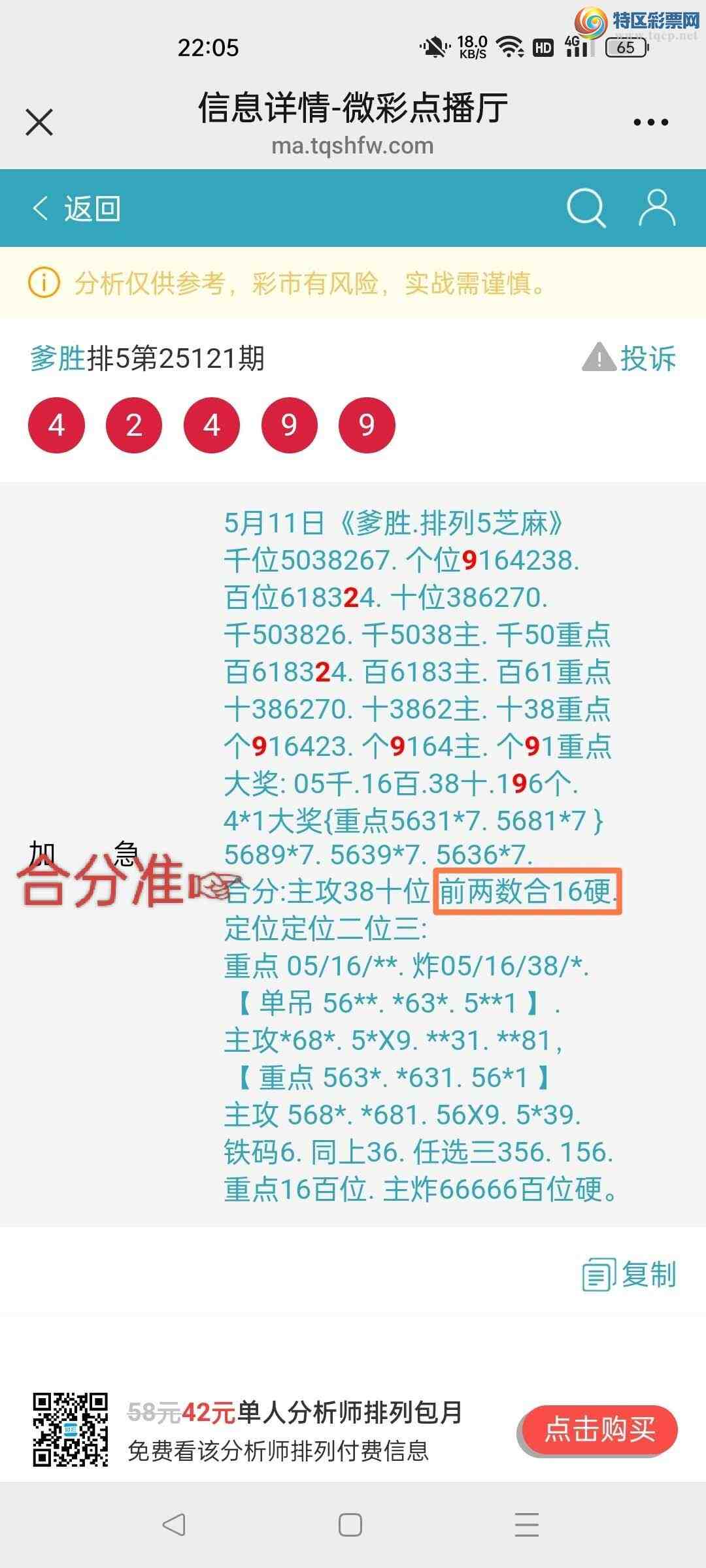 [������] 25122��:��ʤ��Ʒ��ͼ�桿875 / ����:��ʤ[��Ĵ30024 / ����ID:1053137