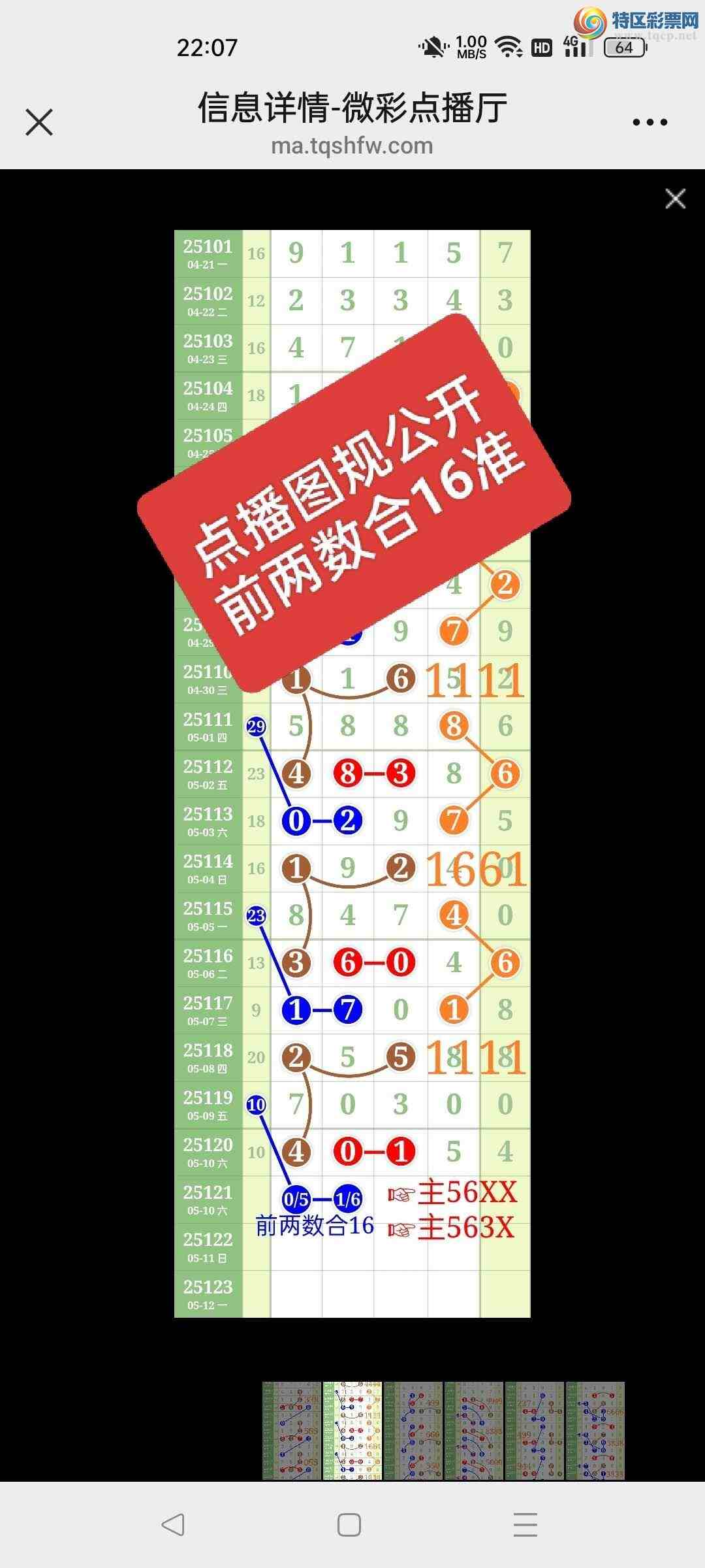 [������] 25122��:��ʤ��Ʒ��ͼ�桿877 / ����:��ʤ[��Ĵ30024 / ����ID:1053137