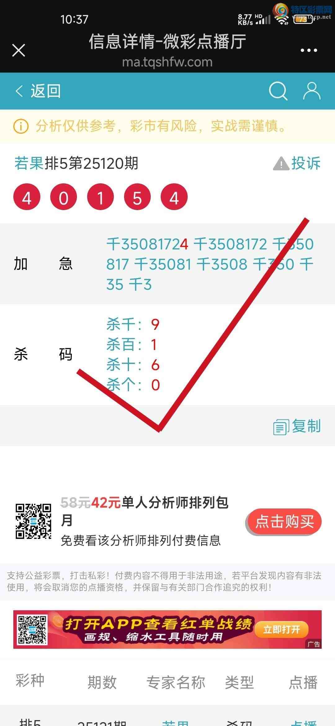 [������] 25122��:�����Ӽ��㲥ǧλ��44��379 / ����:����jk84569 / ����ID:1053138