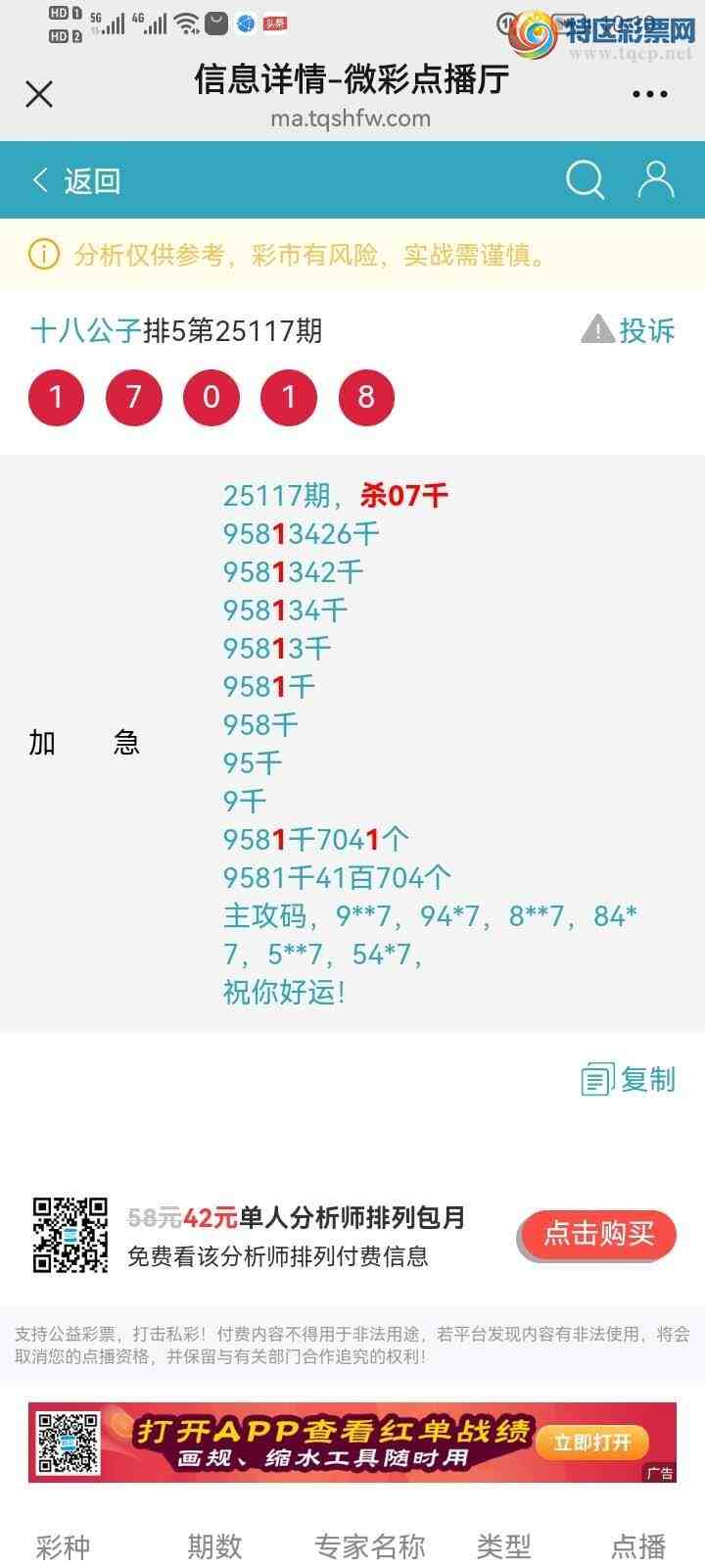 [������] 25122�ڣ�����ɱͷ���죬׼���ȣ��Ӽ�����һ��ͷ543 / ����:ʮ�˹��� / ����ID:1053158