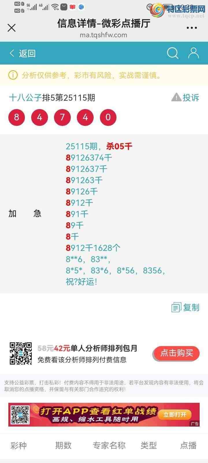 [������] 25122�ڣ�����ɱͷ���죬׼���ȣ��Ӽ�����һ��ͷ210 / ����:ʮ�˹��� / ����ID:1053158