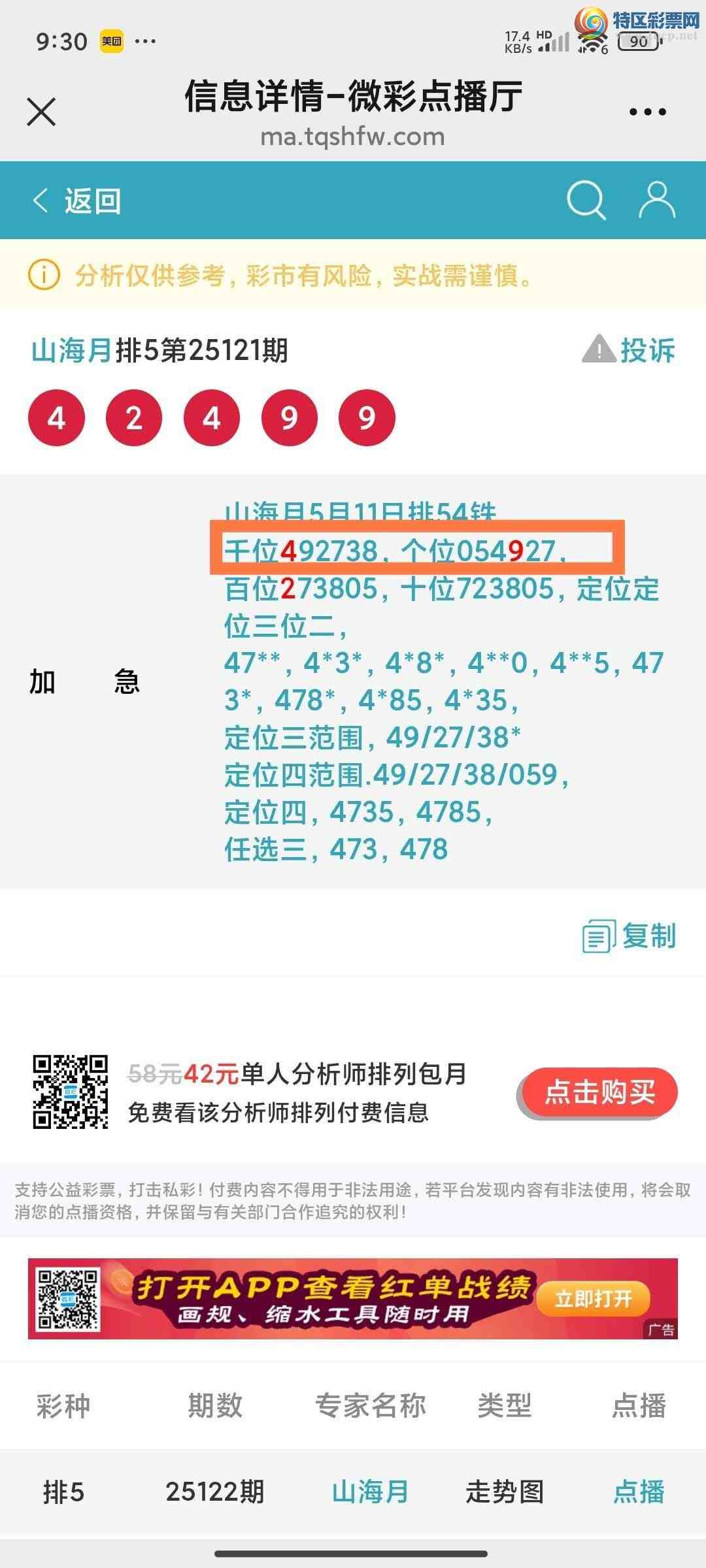 [] 25122ڣɽӼͷβ36顾ͼ桿820 / :ɽ / ID:1053373