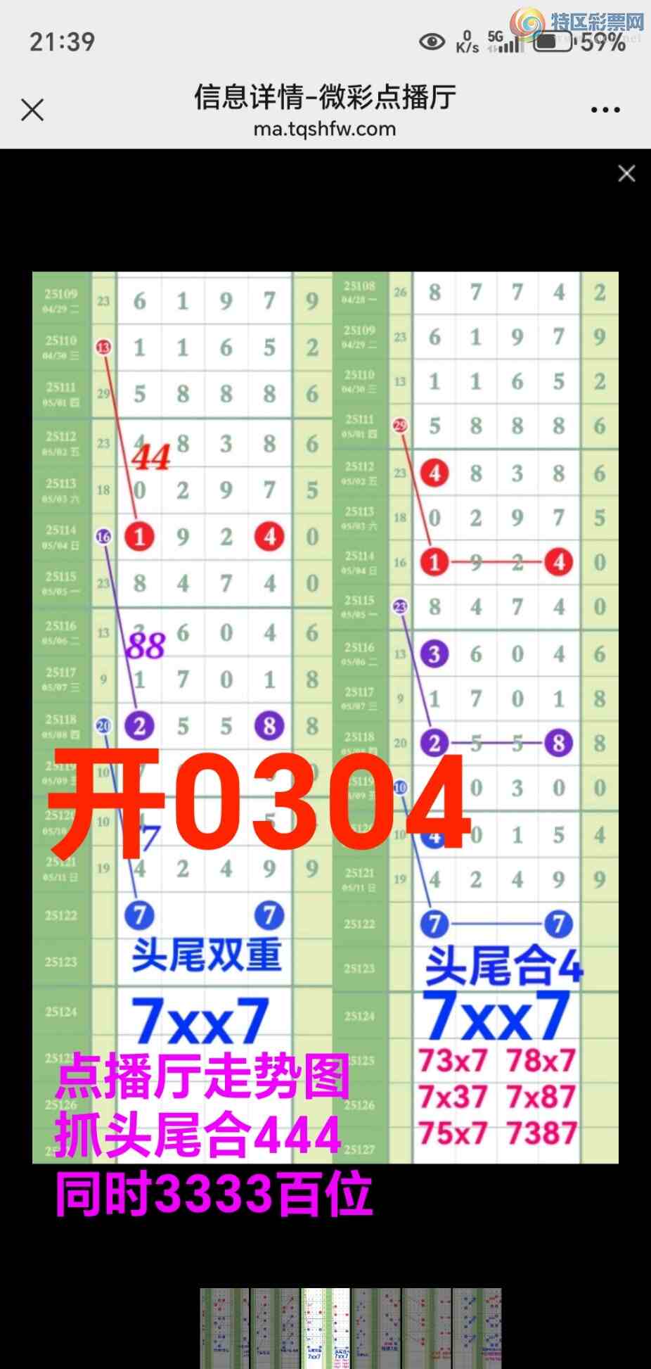 [������] 25123��:���ڹ���ͷβ��4��0304��ϲ������С�ͼ�桿696 / ����:��@�� / ����ID:1053728