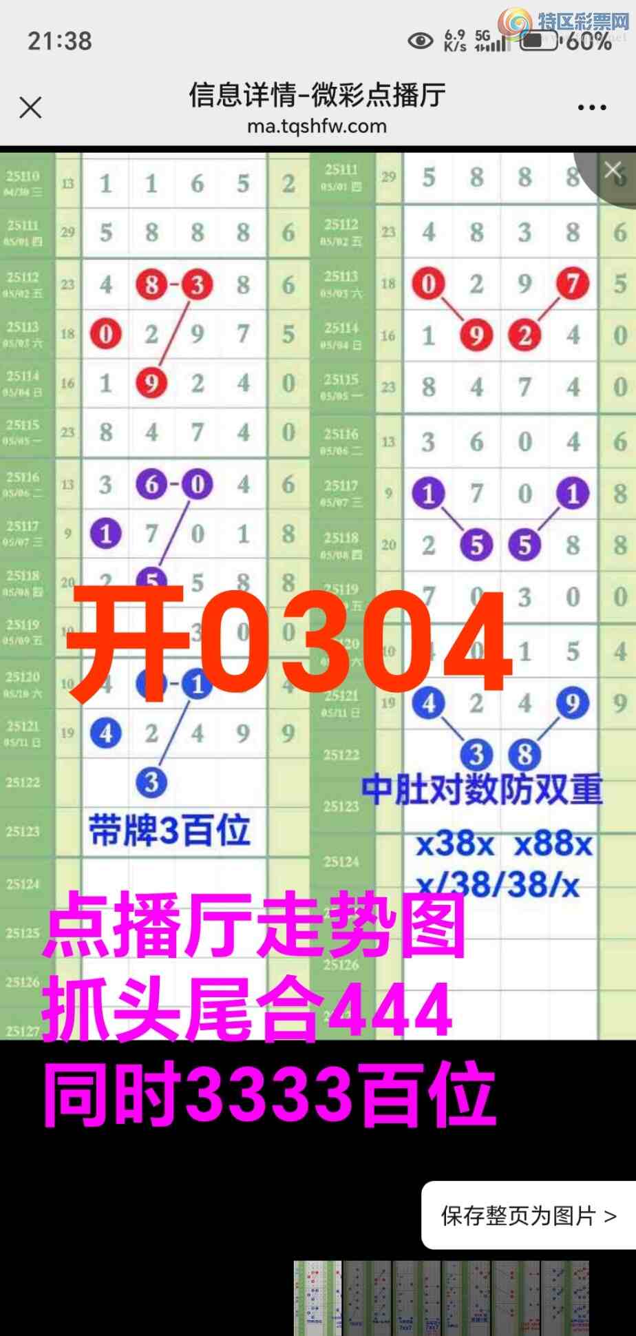 [������] 25123��:���ڹ���ͷβ��4��0304��ϲ������С�ͼ�桿765 / ����:��@�� / ����ID:1053728