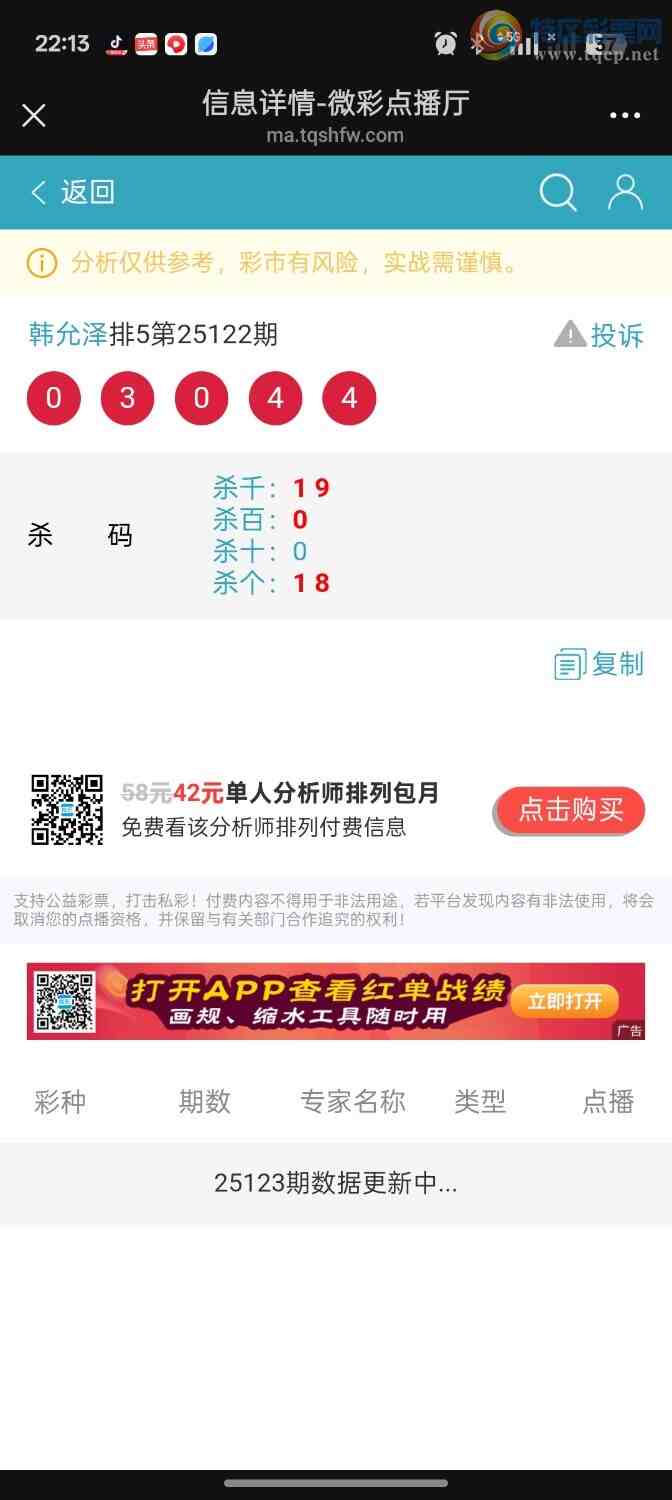 [������] 25123��:�ƽ�ͷβ����ɱһ��ͷһ��β782 / ����:��ؼ  ������ / ����ID:1053732