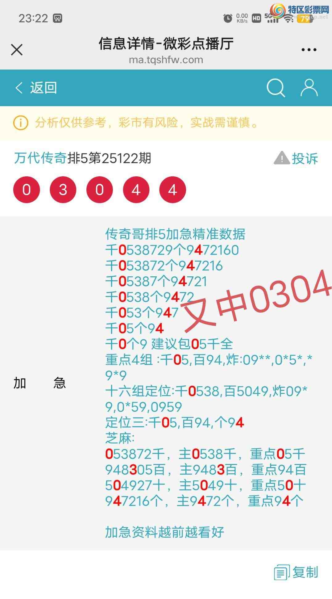 [������] 25123��:���ڵ���0ǧ,9483��,50ʮ,94β,������0304,��Χ,ɱ�����С�ͼ�桿168 / ����:������� / ����ID:1053878