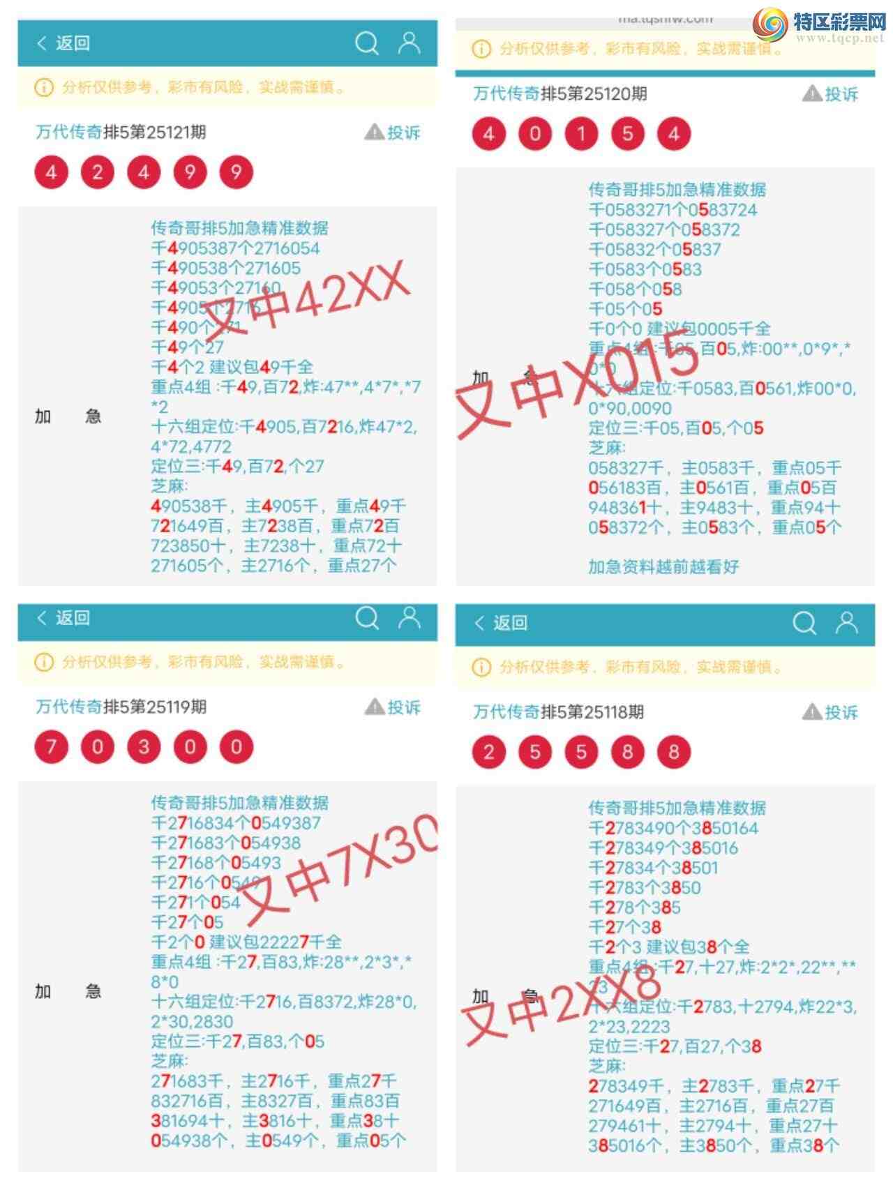 [������] 25123��:���ڵ���0ǧ,9483��,50ʮ,94β,������0304,��Χ,ɱ�����С�ͼ�桿638 / ����:������� / ����ID:1053878