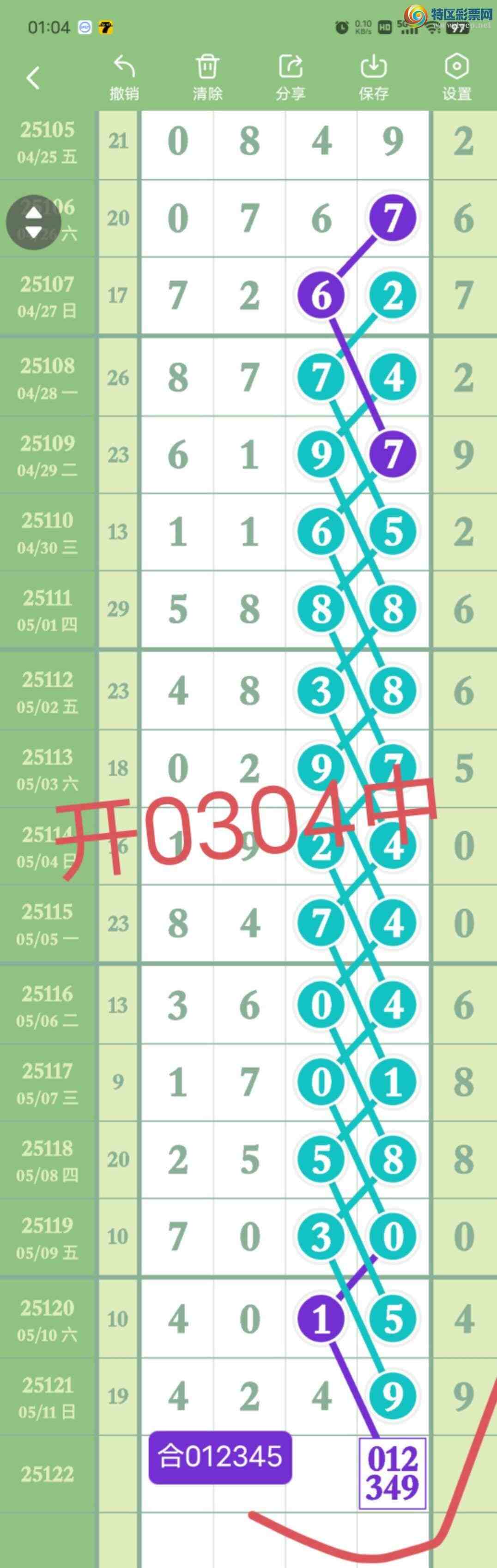 [������] 25123��:���ڵ���0ǧ,9483��,50ʮ,94β,������0304,��Χ,ɱ�����С�ͼ�桿552 / ����:������� / ����ID:1053878