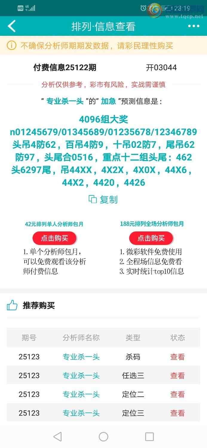 [������] 25123�ڣ�רҵ6����Χͷ�����ڼӼ�4096�����460 / ����:רҵɱһͷ / ����ID:1053883