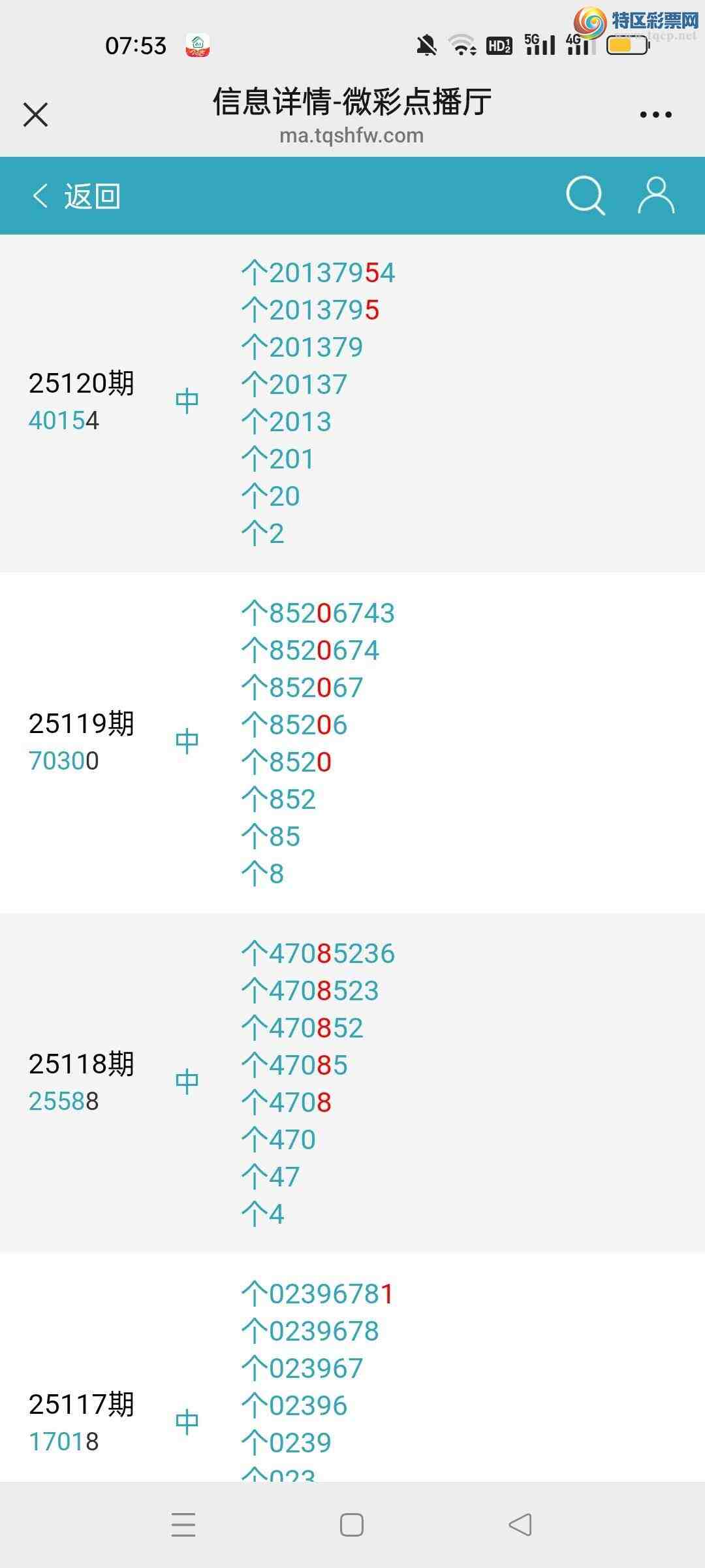 [������] 25123�ڣ���ϲ�Ӽ��㲥β����8��4���˼���������Ʋ������739 / ����:Ʋ������ / ����ID:1053946