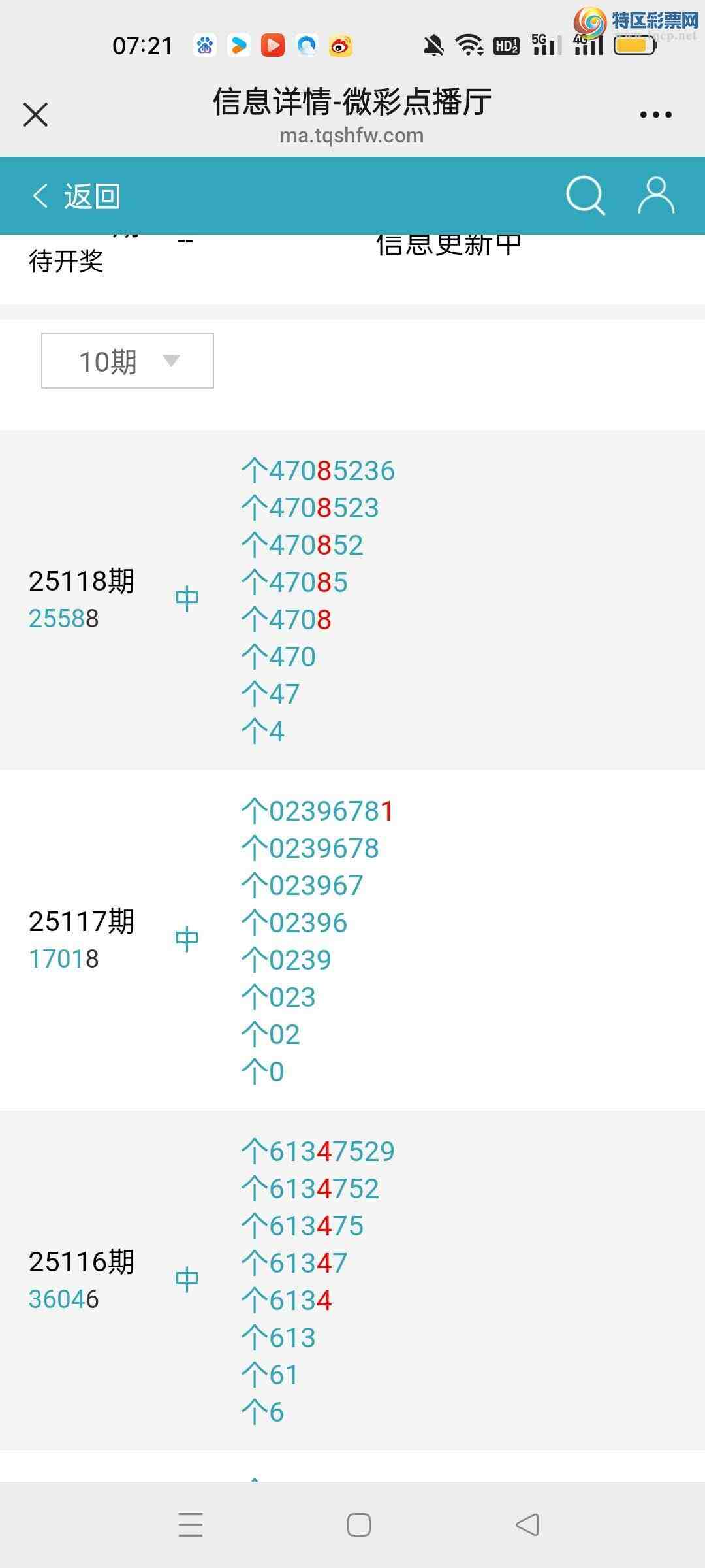 [������] 25123�ڣ���ϲ�Ӽ��㲥β����8��4���˼���������Ʋ������832 / ����:Ʋ������ / ����ID:1053946