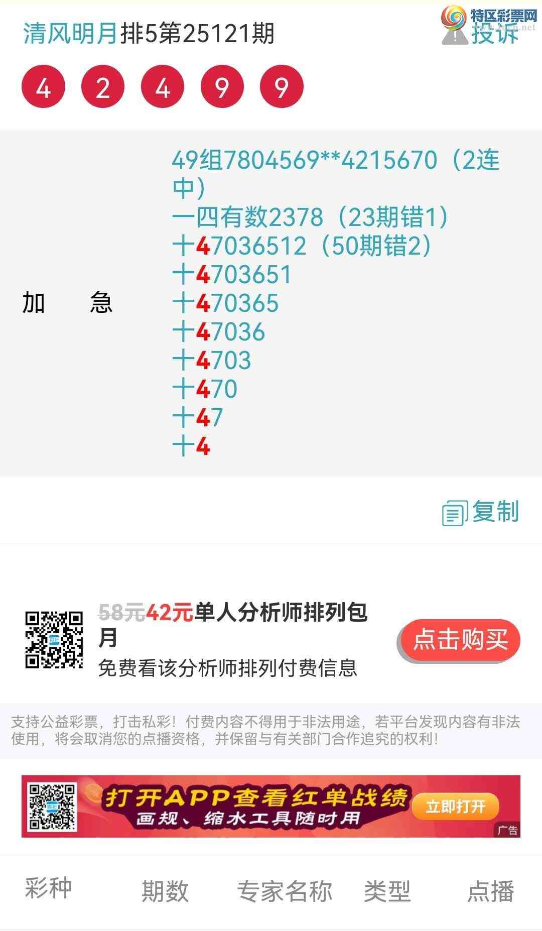 [������] 25123�ڣ�ʮλ��ɱ����ʮ��ʮ��4��һ������ʮ��9�����ڸ���987 / ����:~�������~ / ����ID:1054038