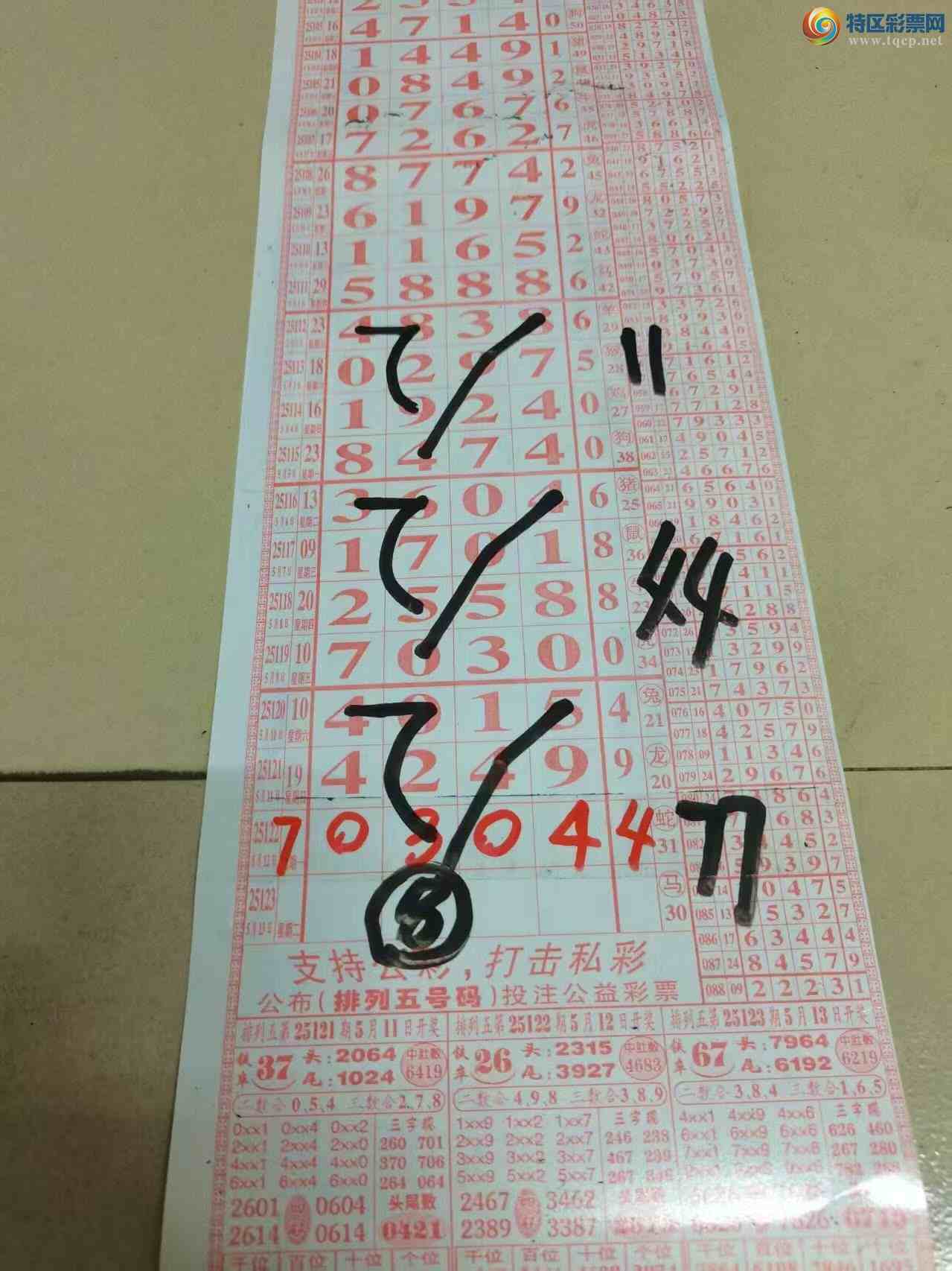 [������] 25123�ڣ�ɽ������������ɸ��������ô�Ҳο�209 / ����:ɽ���� / ����ID:1054150