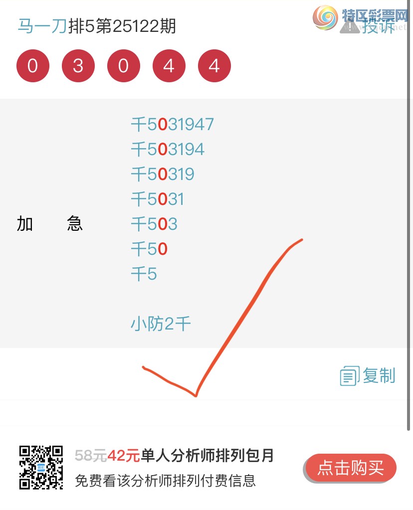 [������] 25123�ڣ����ɺ� ɱͷβ���Ӽ�����ͷ ��0ͷ{��һ��}��ͼ��903 / ����:��һ�� / ����ID:1054211